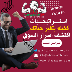 Bronze Course